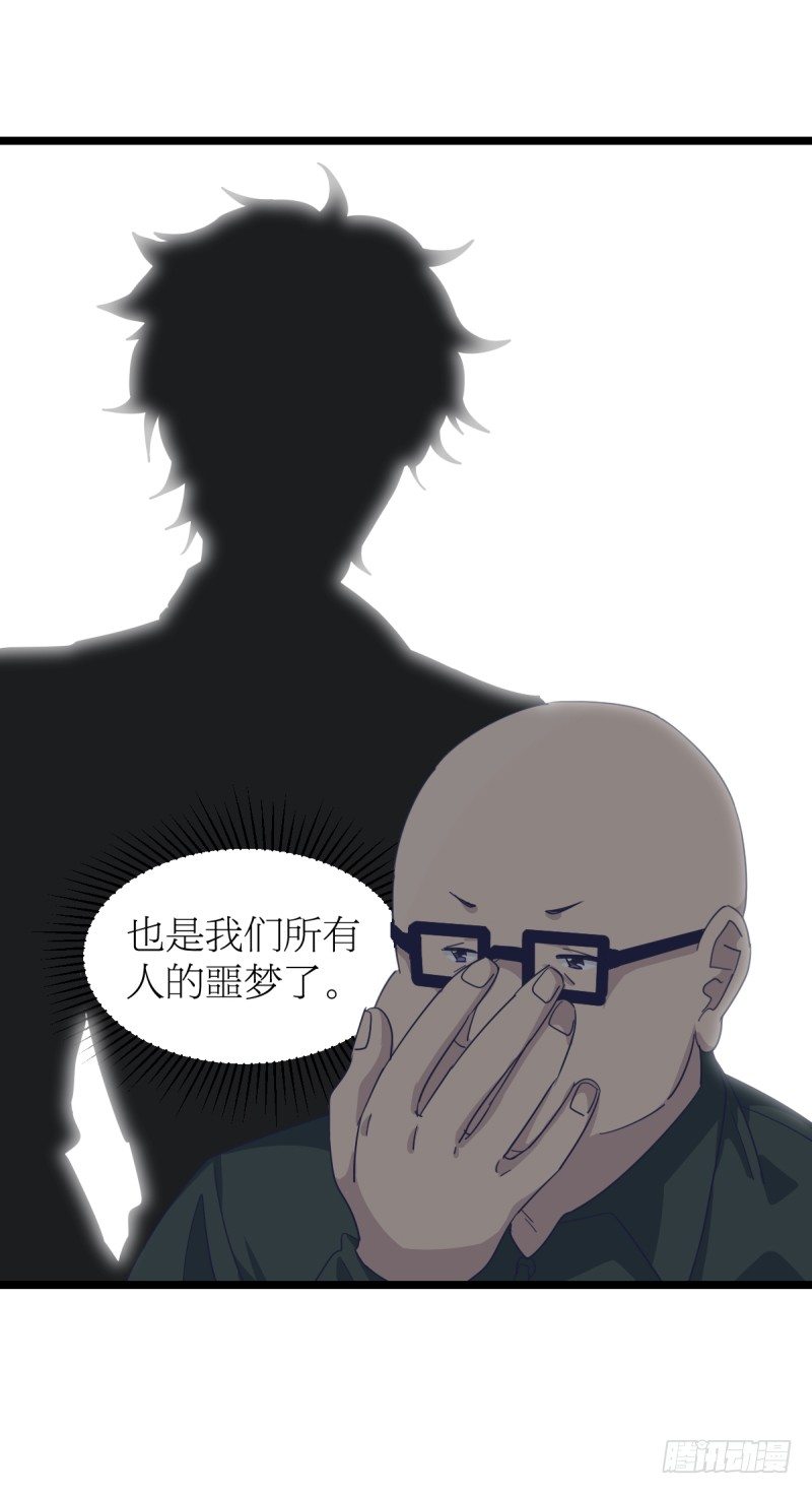 你看谁像锉刀-第78话