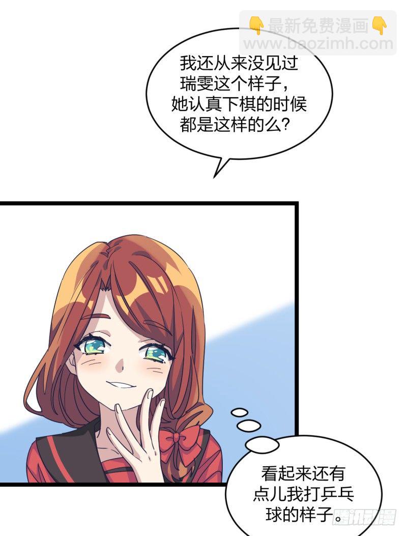 你看谁像锉刀-第78话