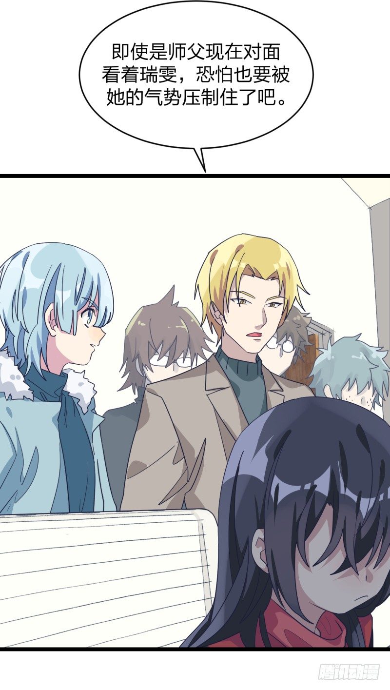 你看谁像锉刀-第78话