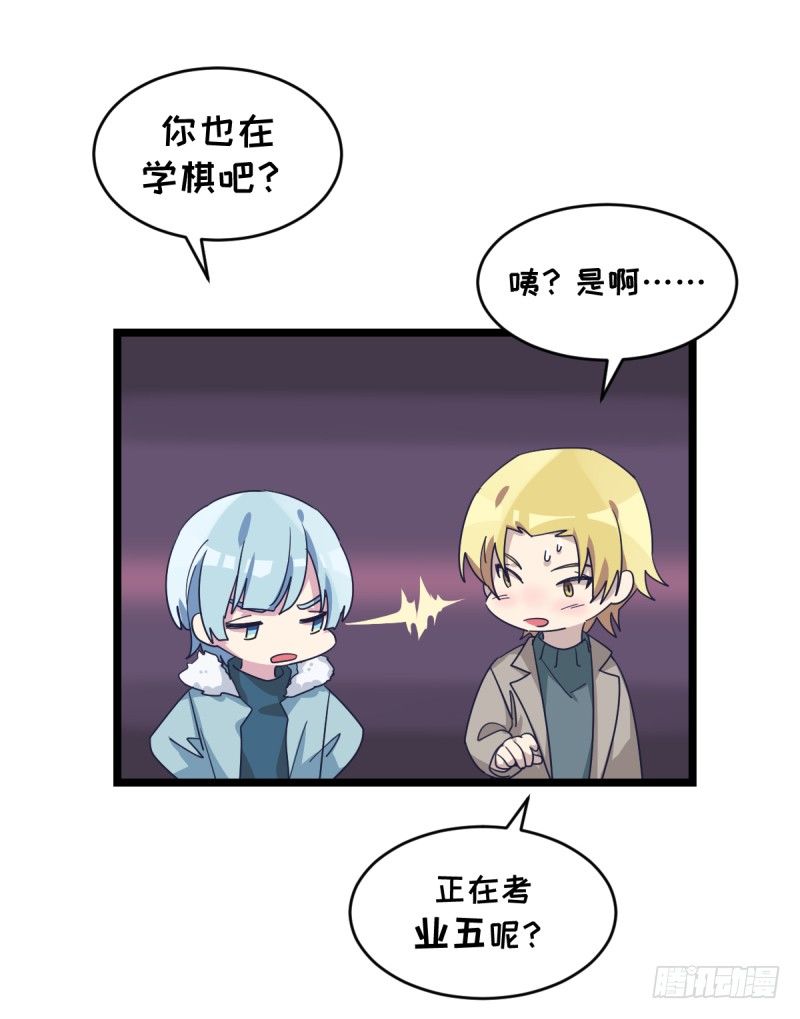 你看谁像锉刀-第78话