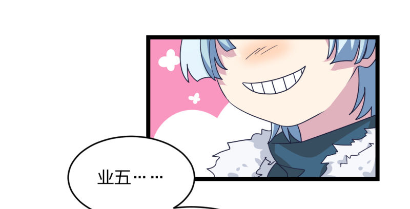 你看谁像锉刀-第78话