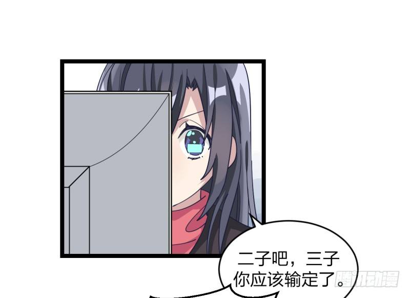 你看谁像锉刀-第78话