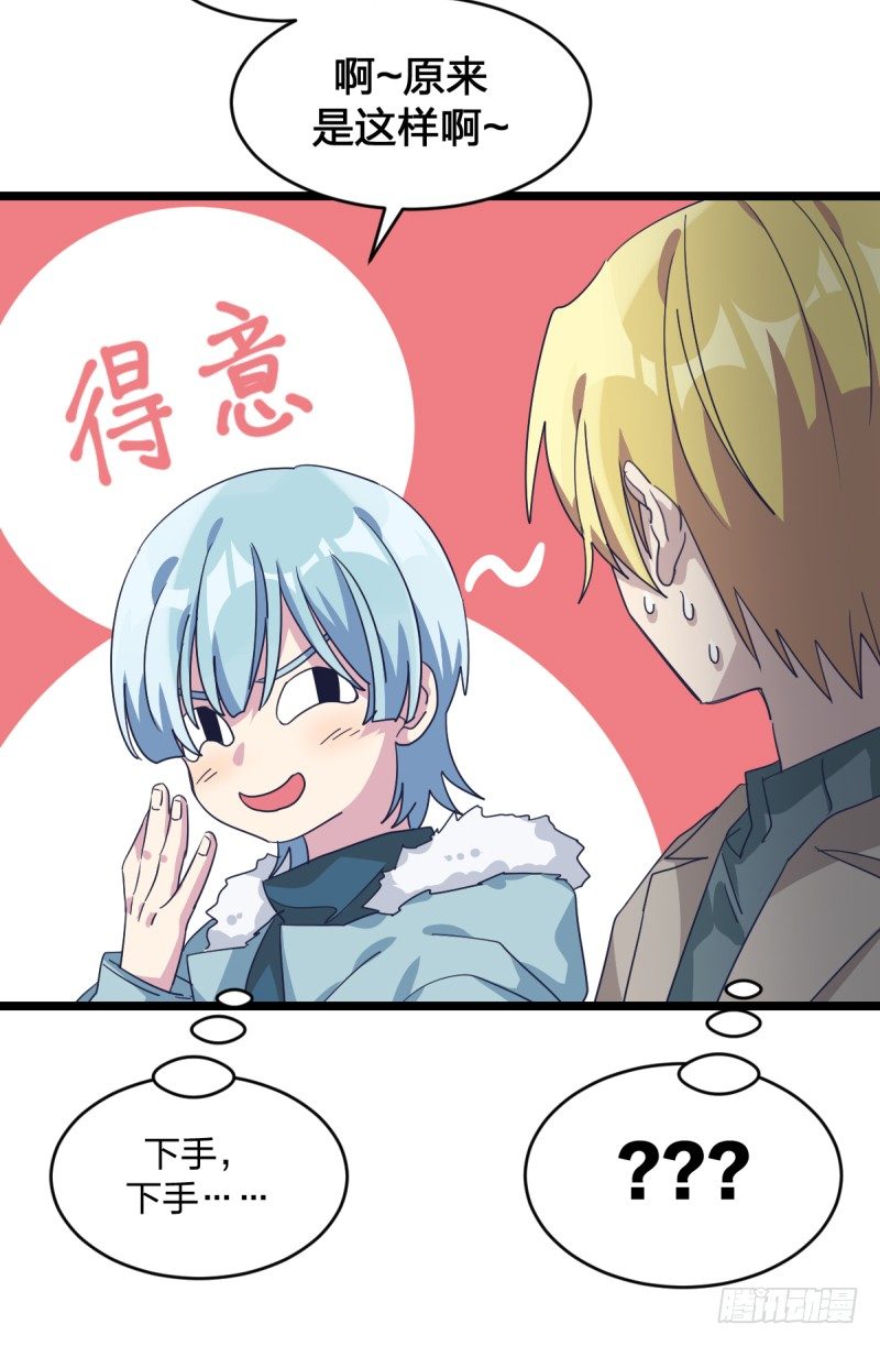 你看谁像锉刀-第78话