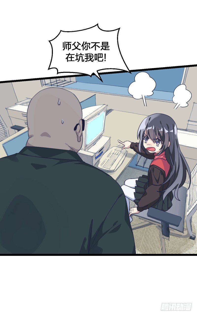 你看谁像锉刀-第78话