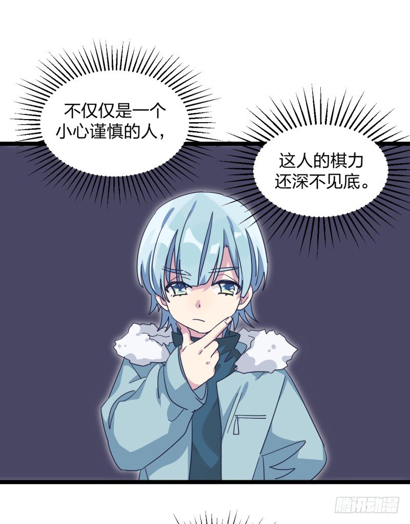 你看谁像锉刀-第78话