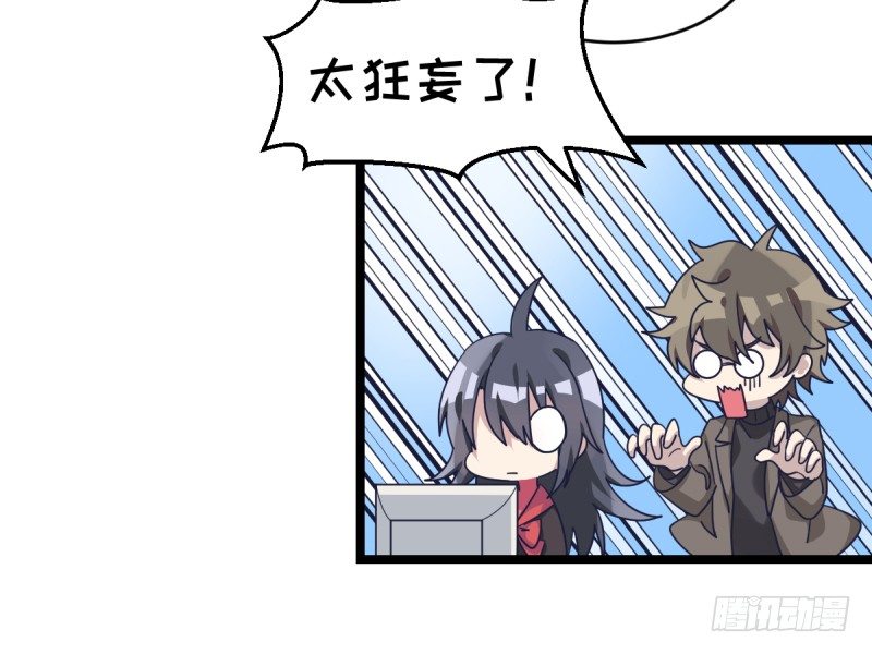 你看谁像锉刀-第78话