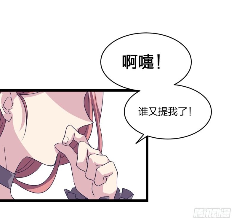 你看谁像锉刀-第78话