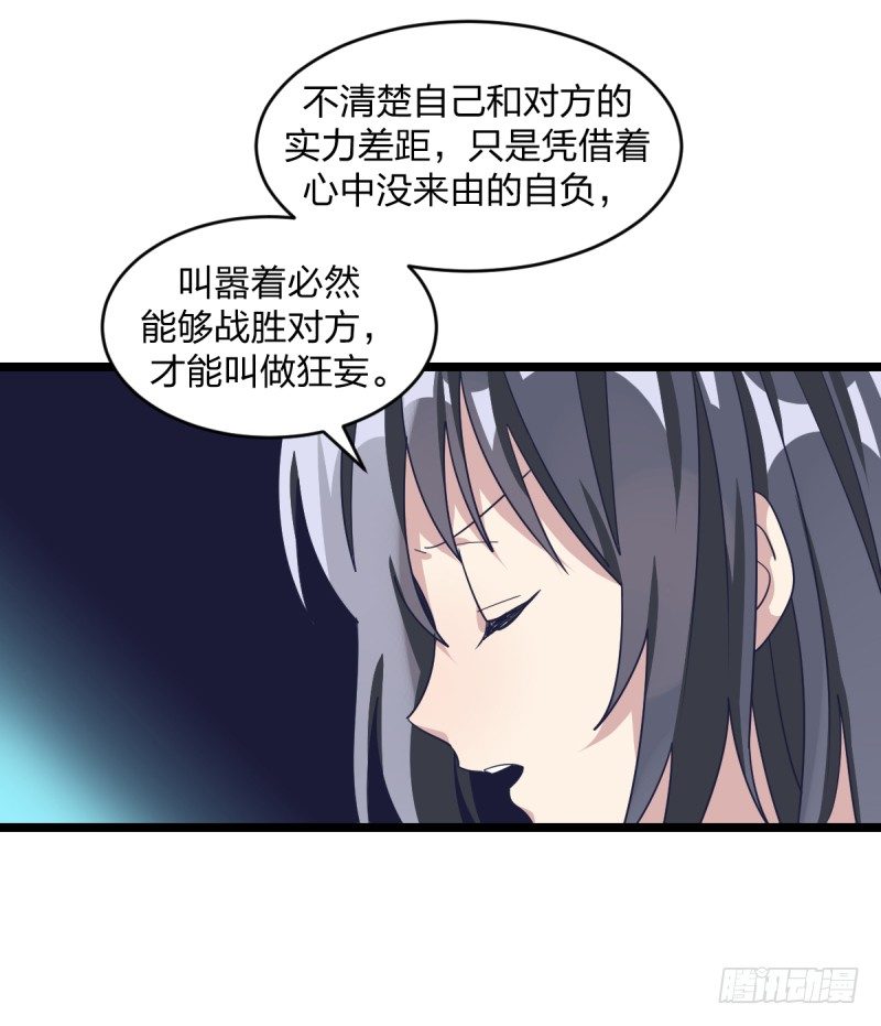 女九段 - 你看谁像锉刀 - 7