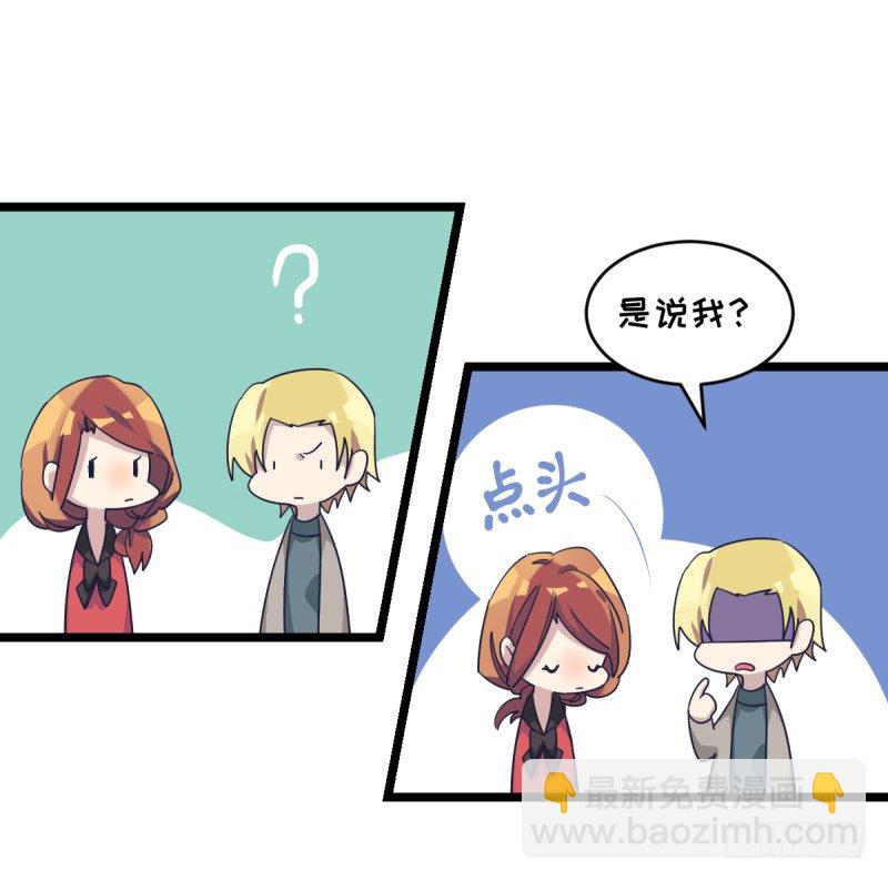 你看谁像锉刀-第78话