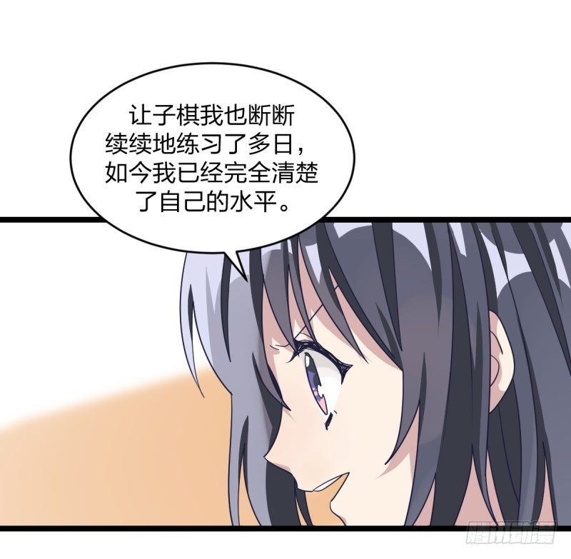 你看谁像锉刀-第78话