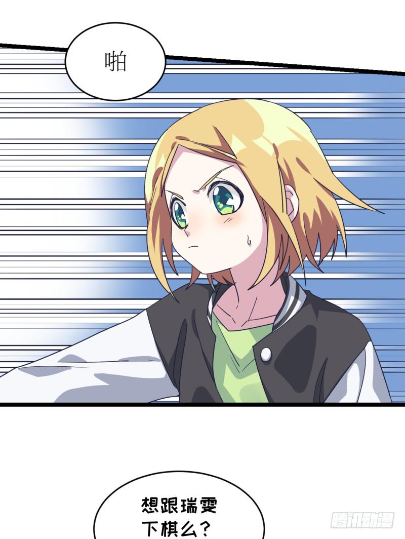 棋院真是个好地方-第80话