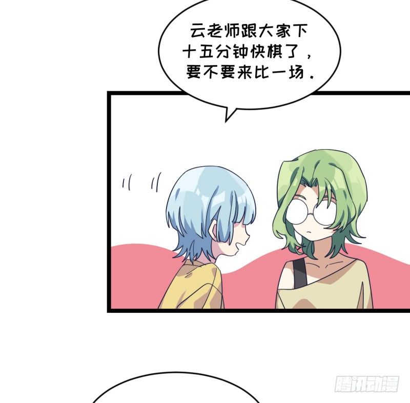 棋院真是个好地方-第80话