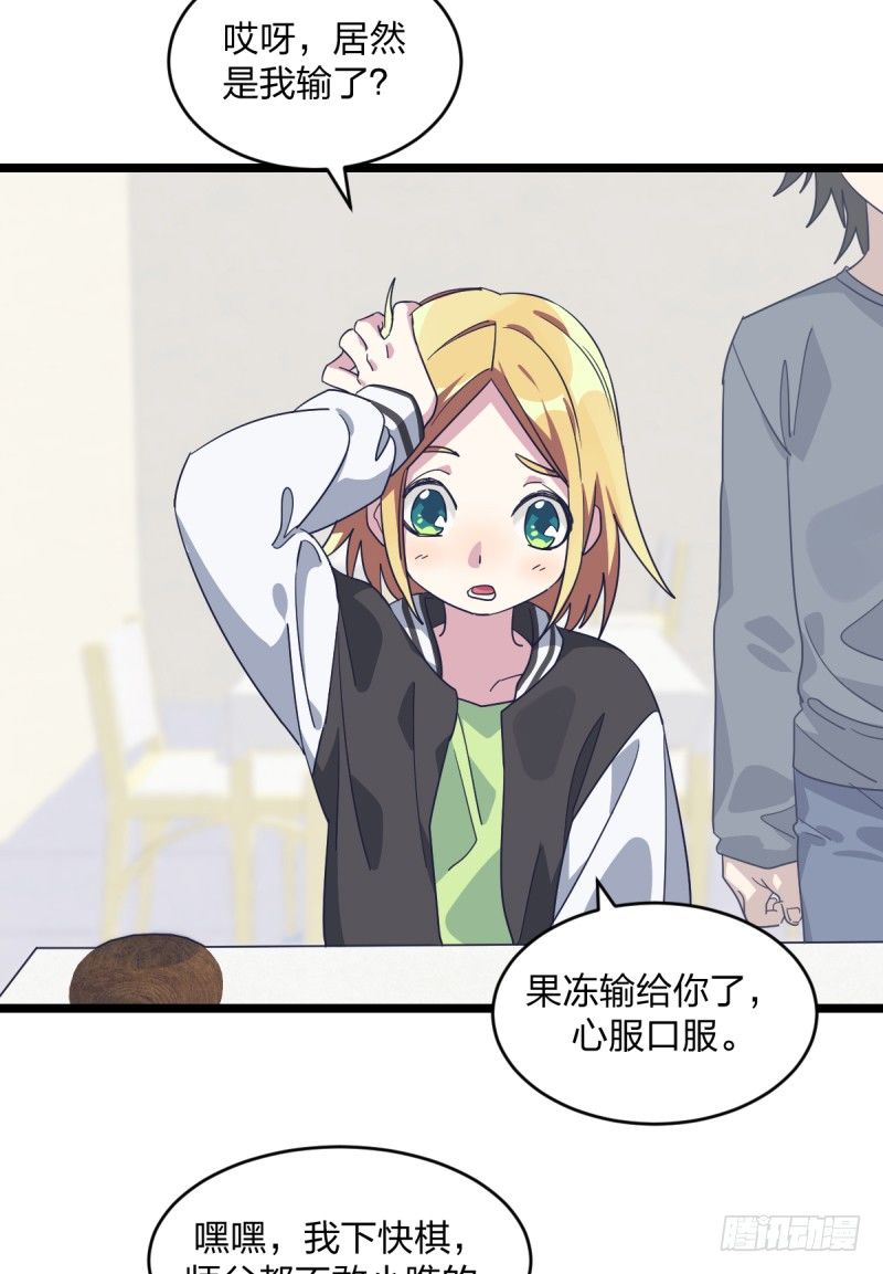 棋院真是个好地方-第80话