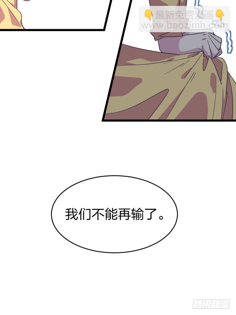 我不会叫任何人小瞧了去(1/2)-第82话