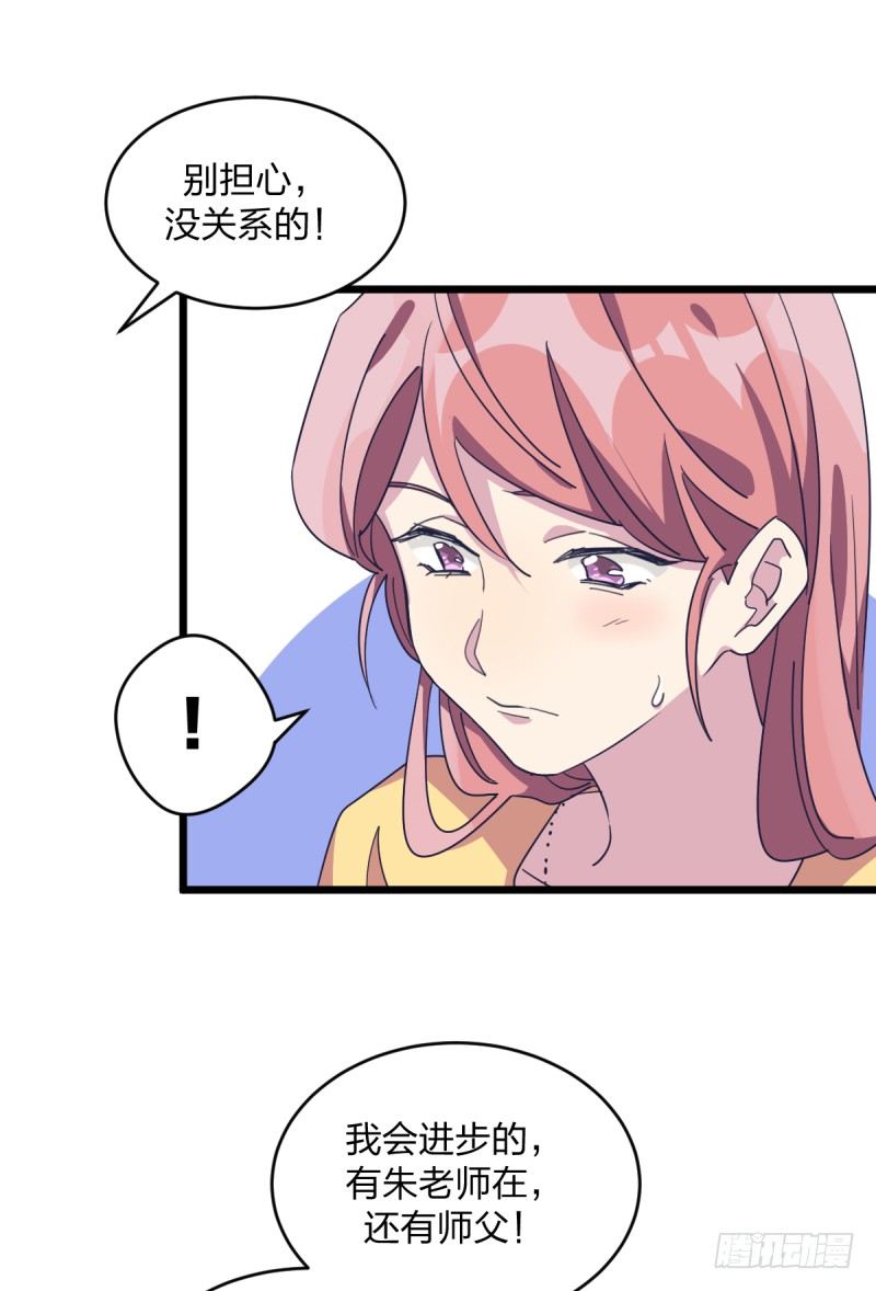 我不会叫任何人小瞧了去(1/2)-第82话