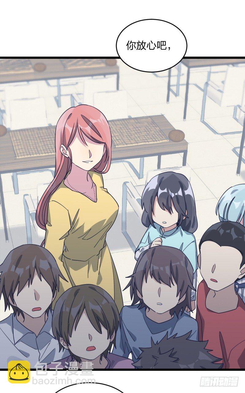 我不会叫任何人小瞧了去(1/2)-第82话