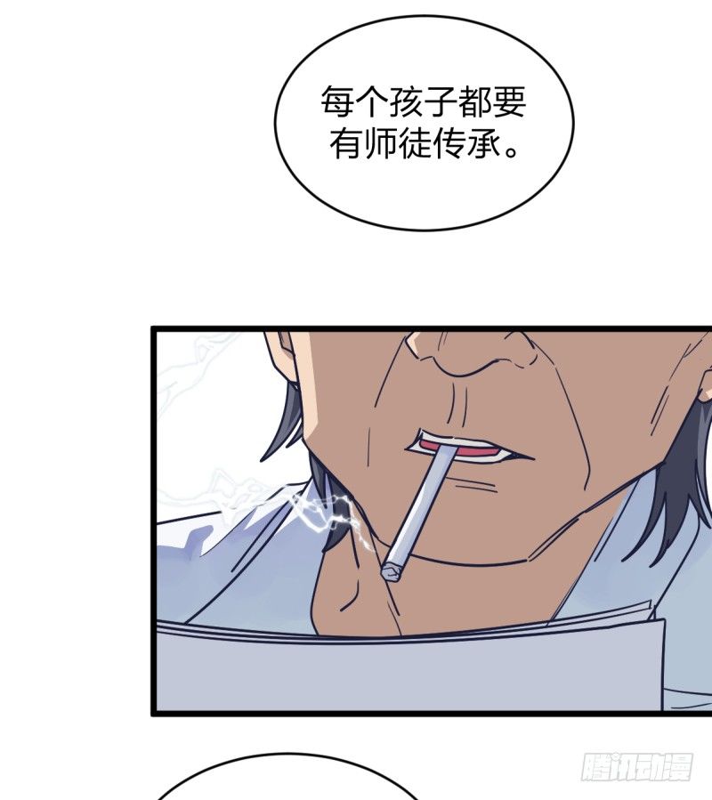 我不会叫任何人小瞧了去(1/2)-第82话