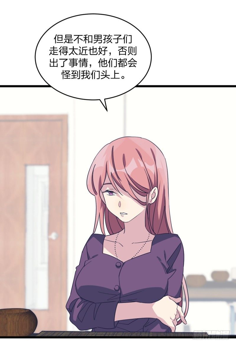 我不会叫任何人小瞧了去(1/2)-第82话