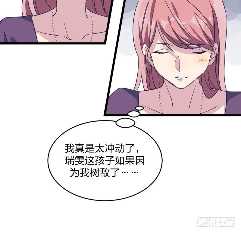 他也是为了瑞雯-第84话