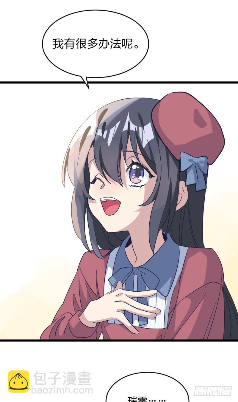 他也是为了瑞雯-第84话