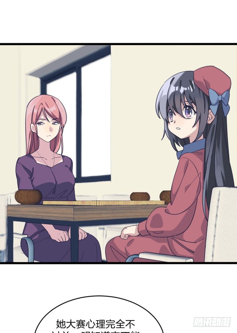 他也是为了瑞雯-第84话