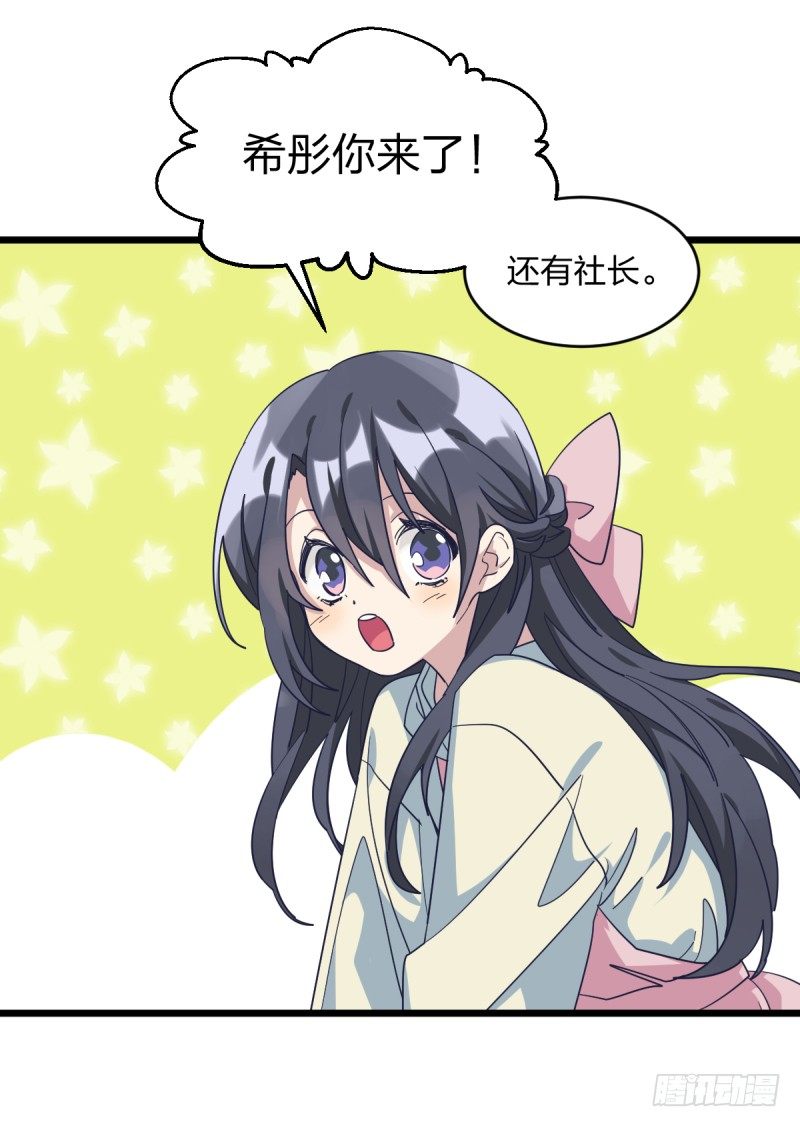 这里是我梦想的地方啊(1/2)-第86话