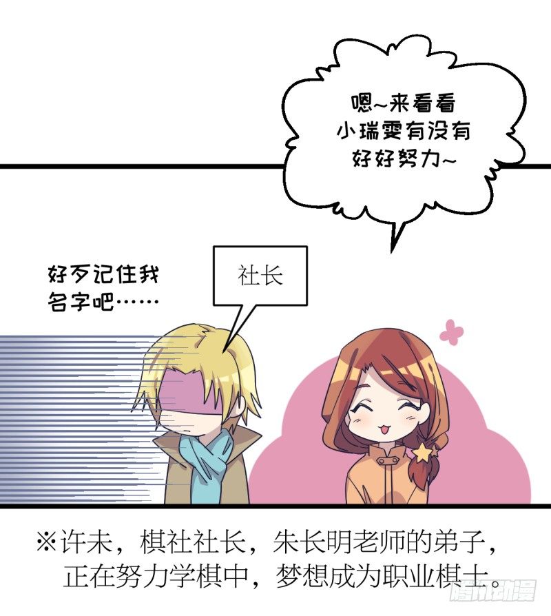 这里是我梦想的地方啊(1/2)-第86话