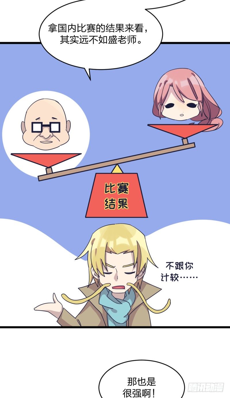 这里是我梦想的地方啊(1/2)-第86话