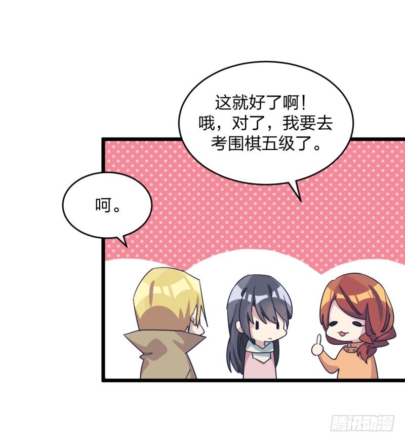 这里是我梦想的地方啊(1/2)-第86话