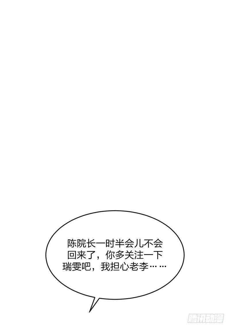 这里是我梦想的地方啊(1/2)-第86话