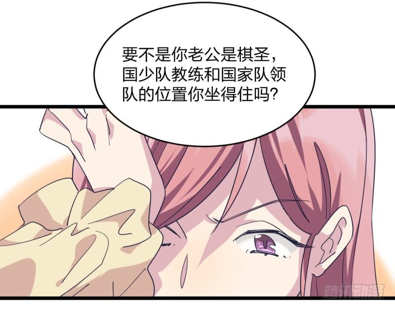 绝对不能像我一样-第90话