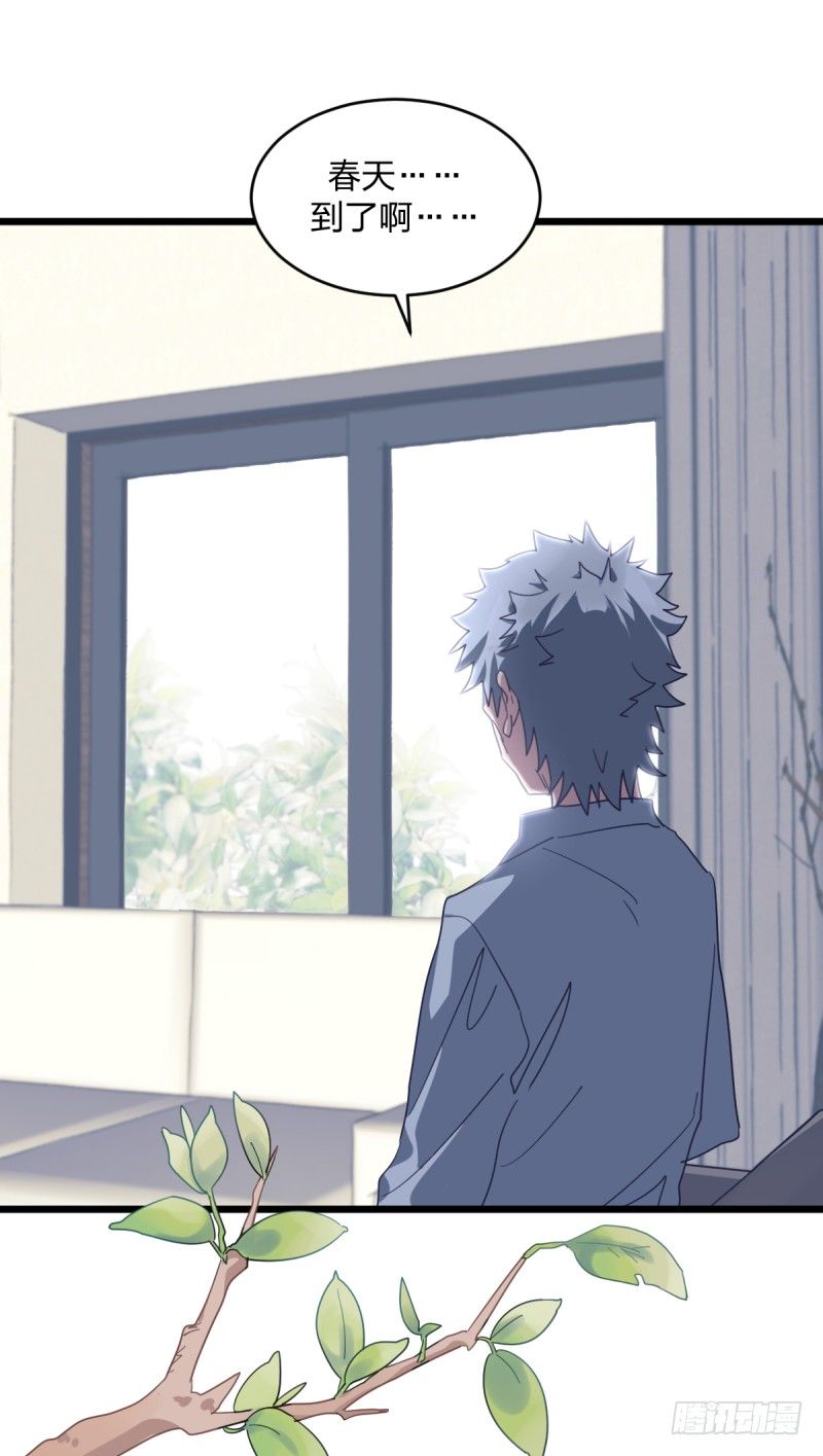 绝对不能像我一样-第90话