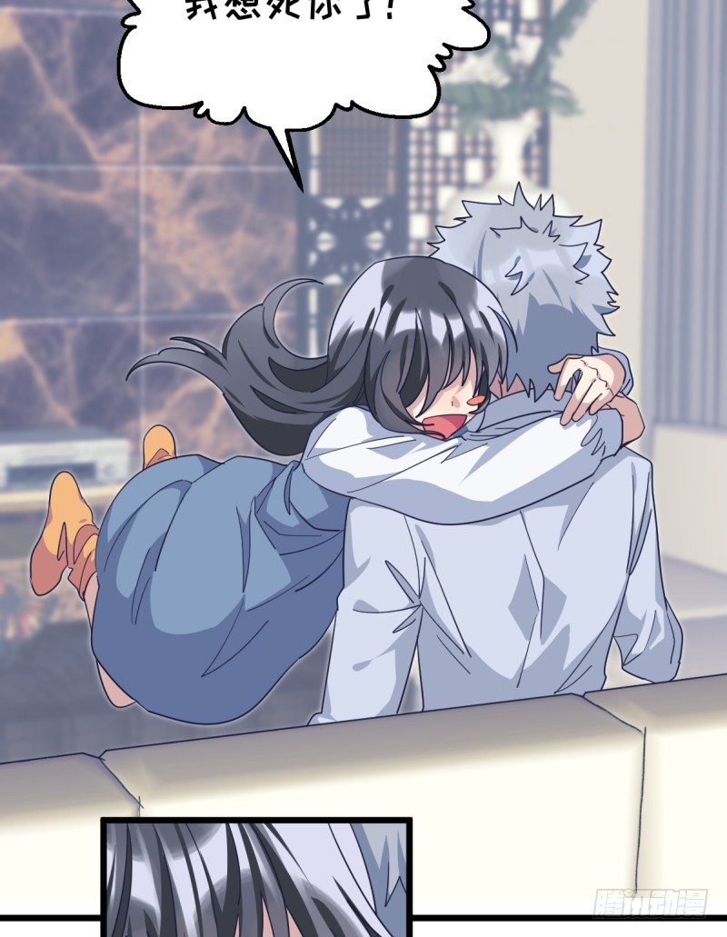 绝对不能像我一样-第90话