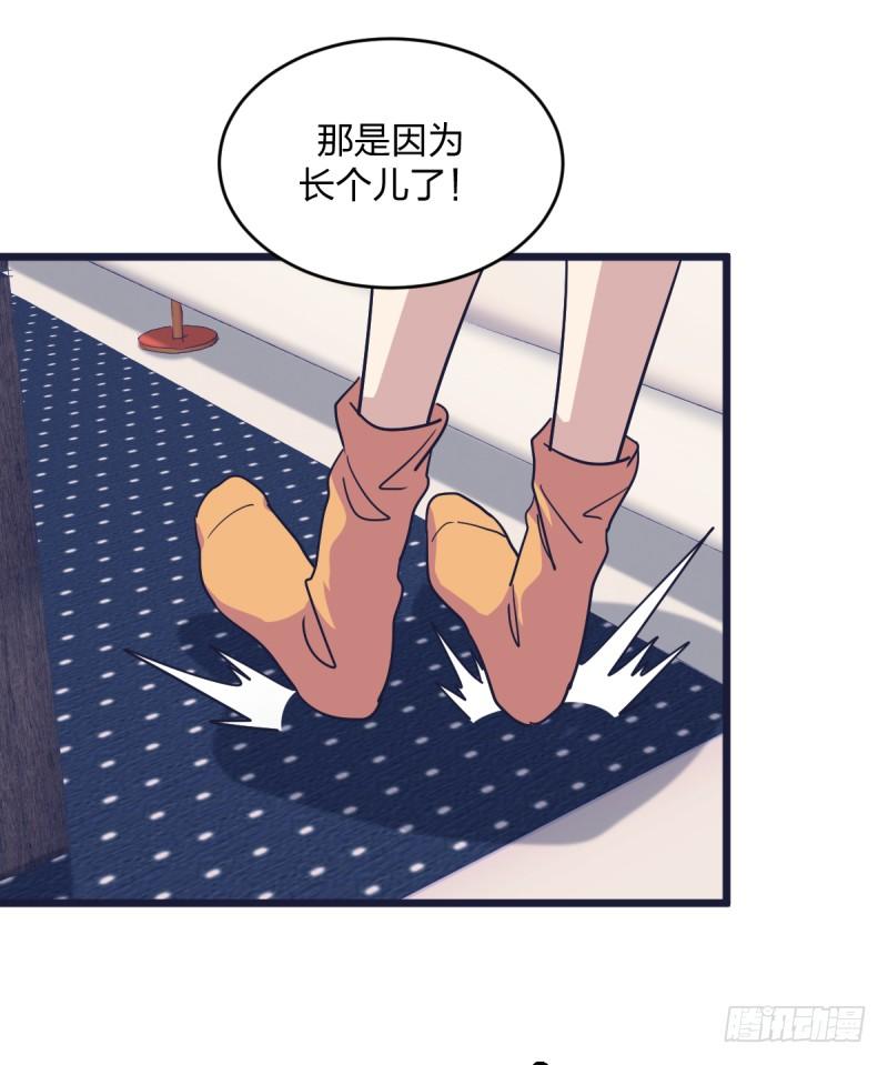 绝对不能像我一样-第90话