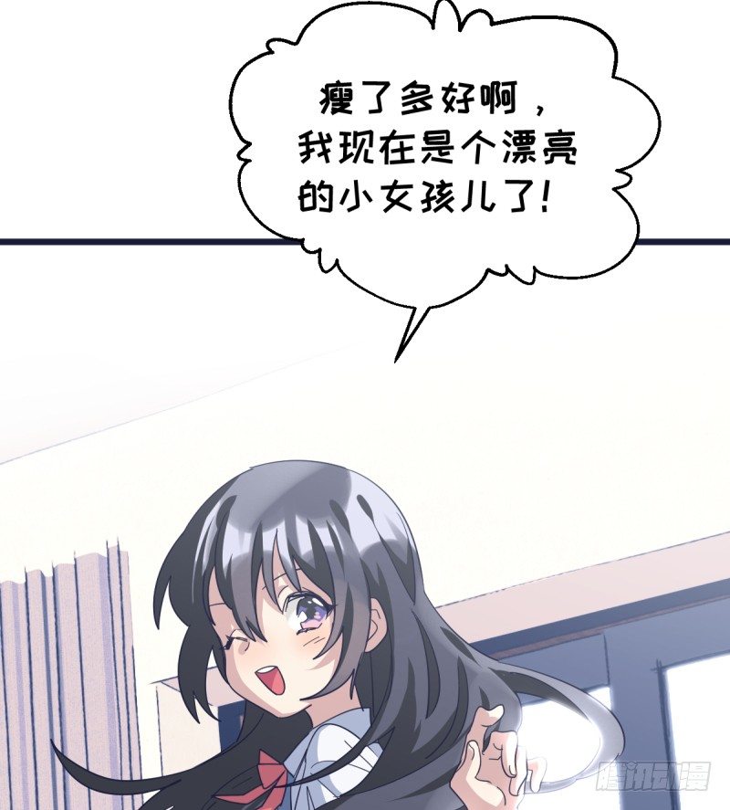 绝对不能像我一样-第90话