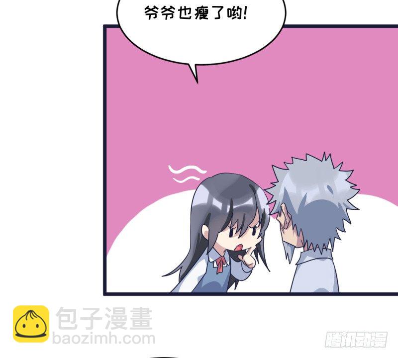 绝对不能像我一样-第90话