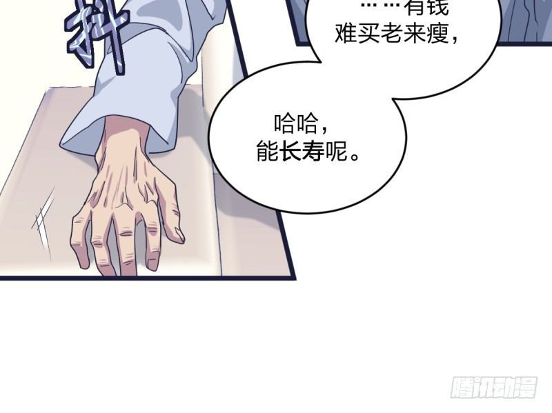 绝对不能像我一样-第90话