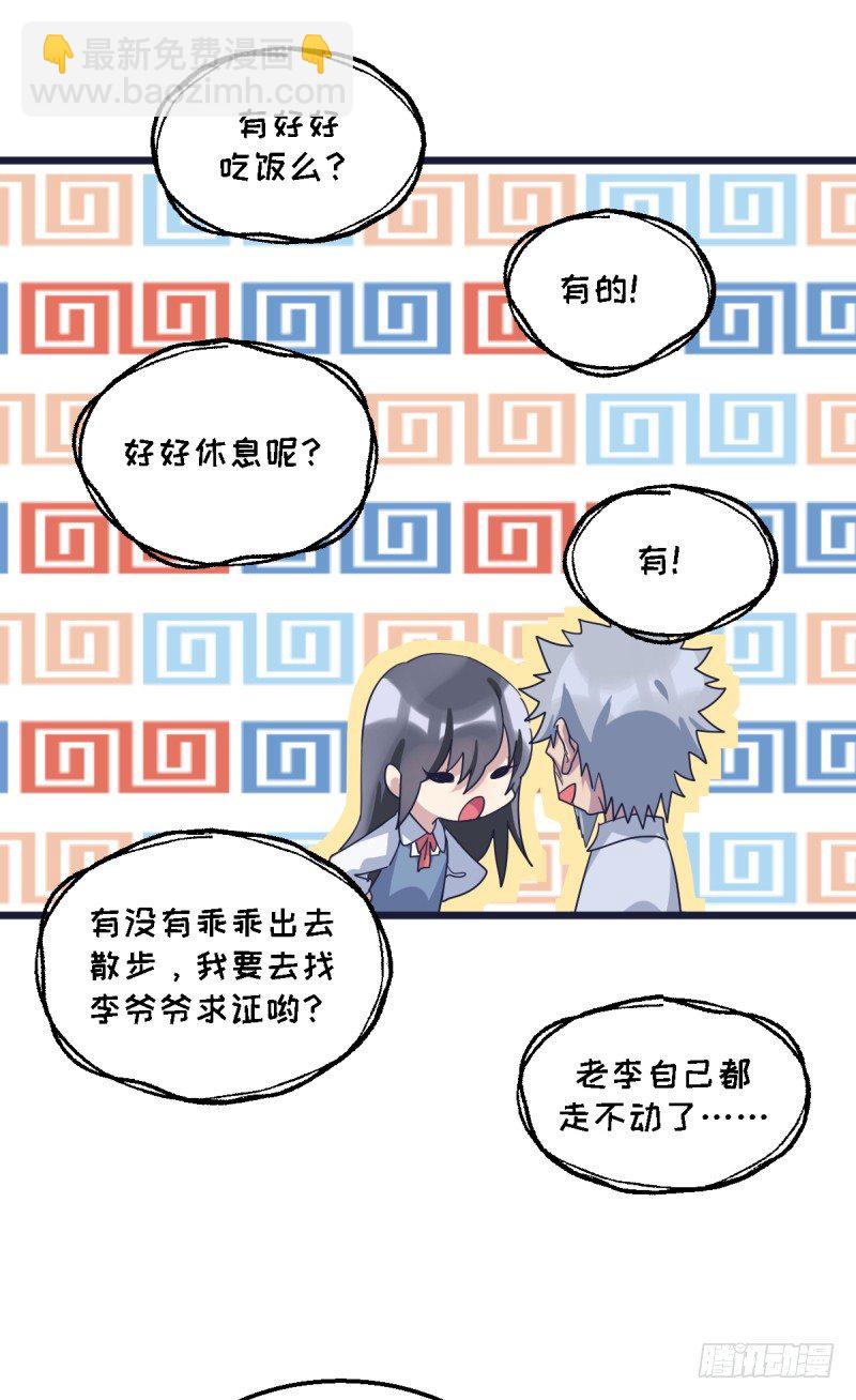 绝对不能像我一样-第90话