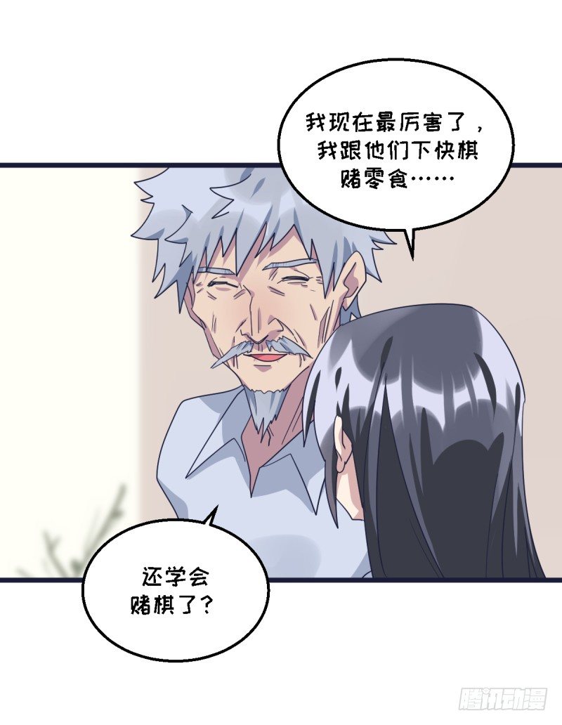 绝对不能像我一样-第90话