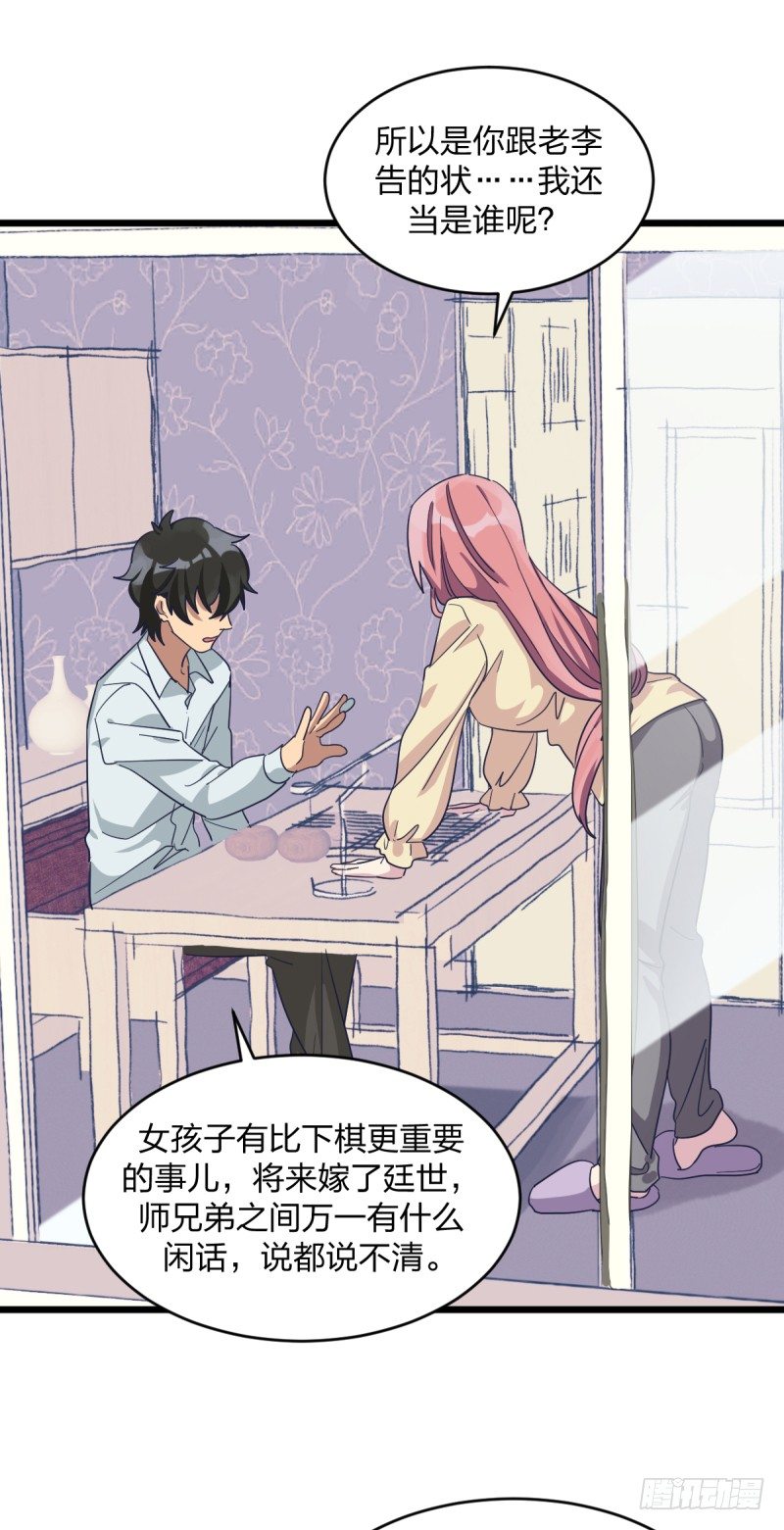 绝对不能像我一样-第90话