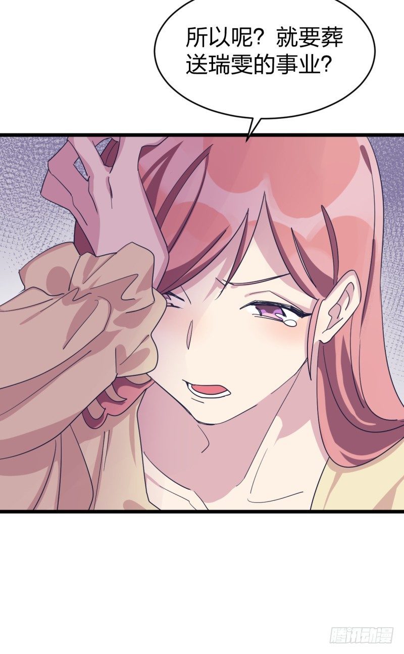 绝对不能像我一样-第90话