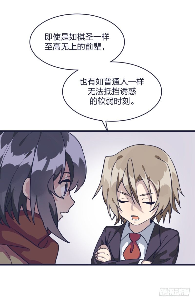 才不要看那个臭小孩儿的比赛呢(1/2)-第10话