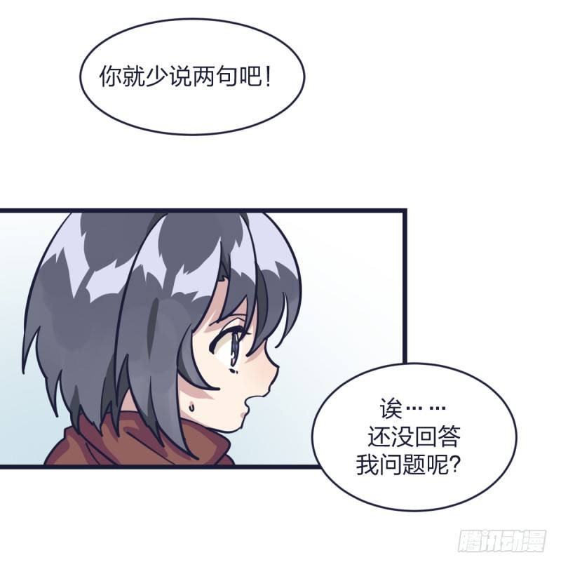 才不要看那个臭小孩儿的比赛呢(1/2)-第10话