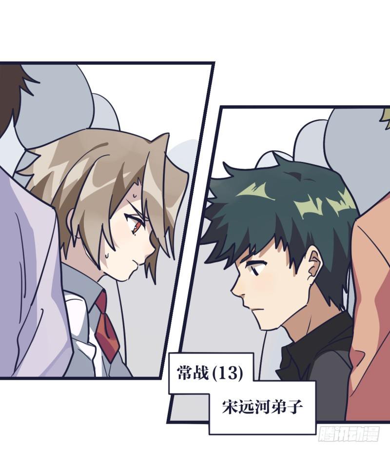 才不要看那个臭小孩儿的比赛呢(1/2)-第10话