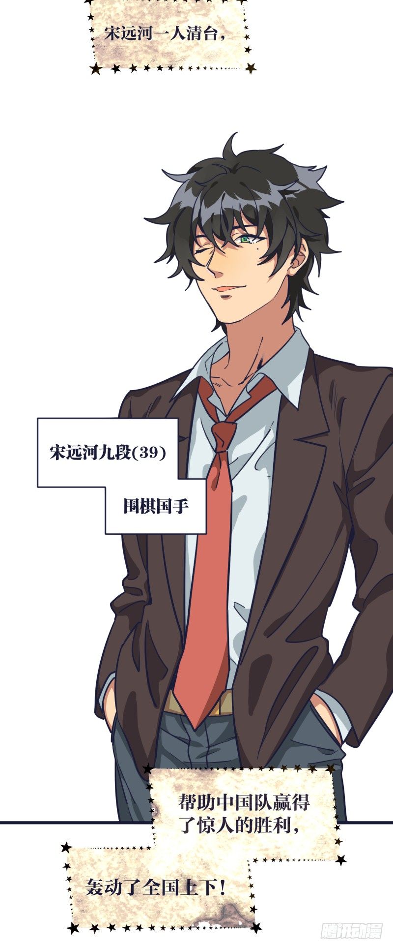 才不要看那个臭小孩儿的比赛呢(1/2)-第10话