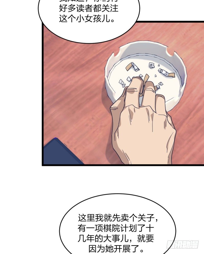 时代的终结-第92话