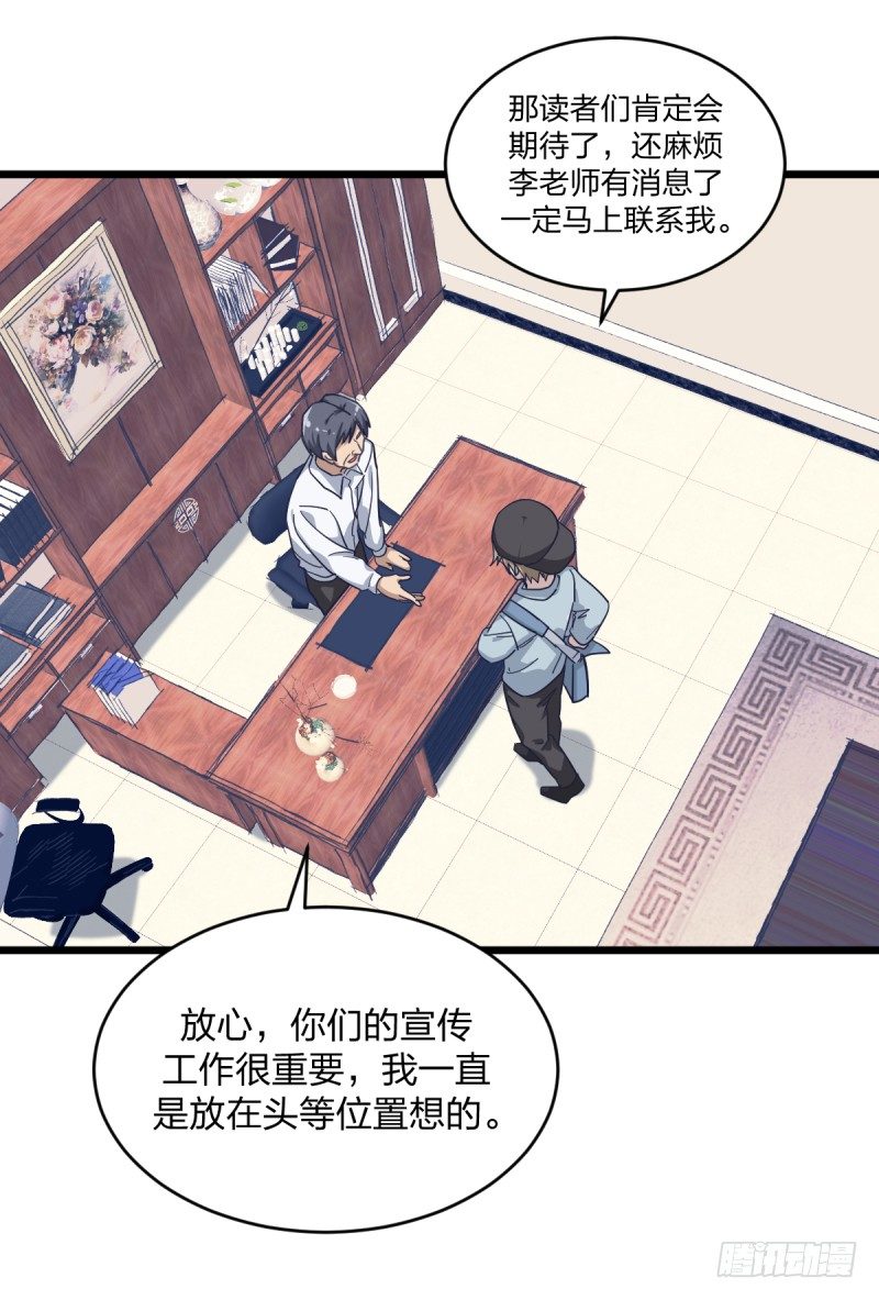 时代的终结-第92话