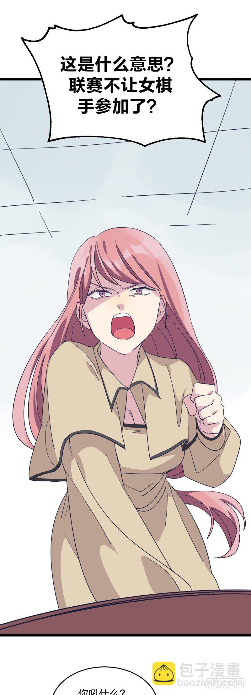 时代的终结-第92话