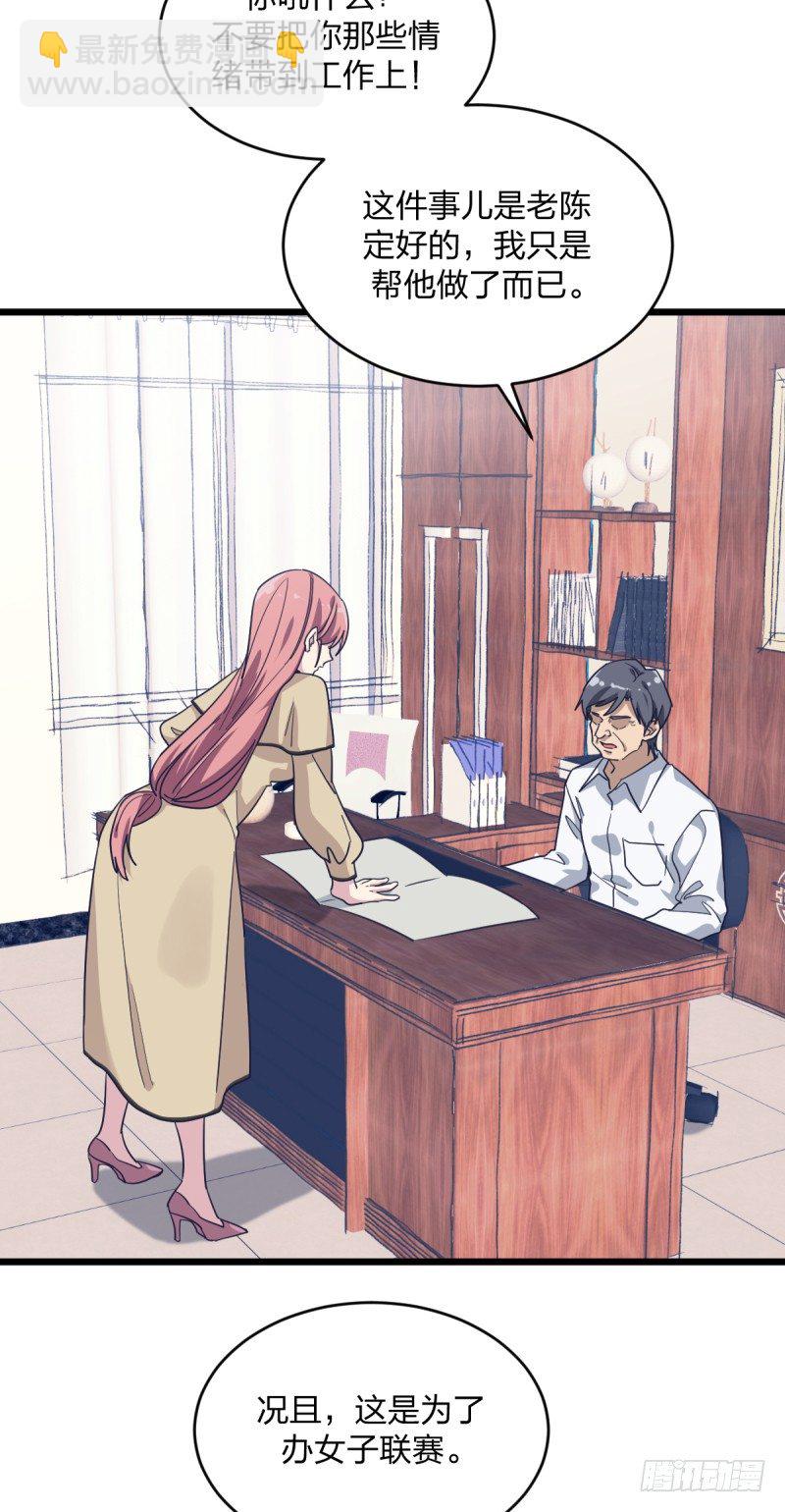 时代的终结-第92话