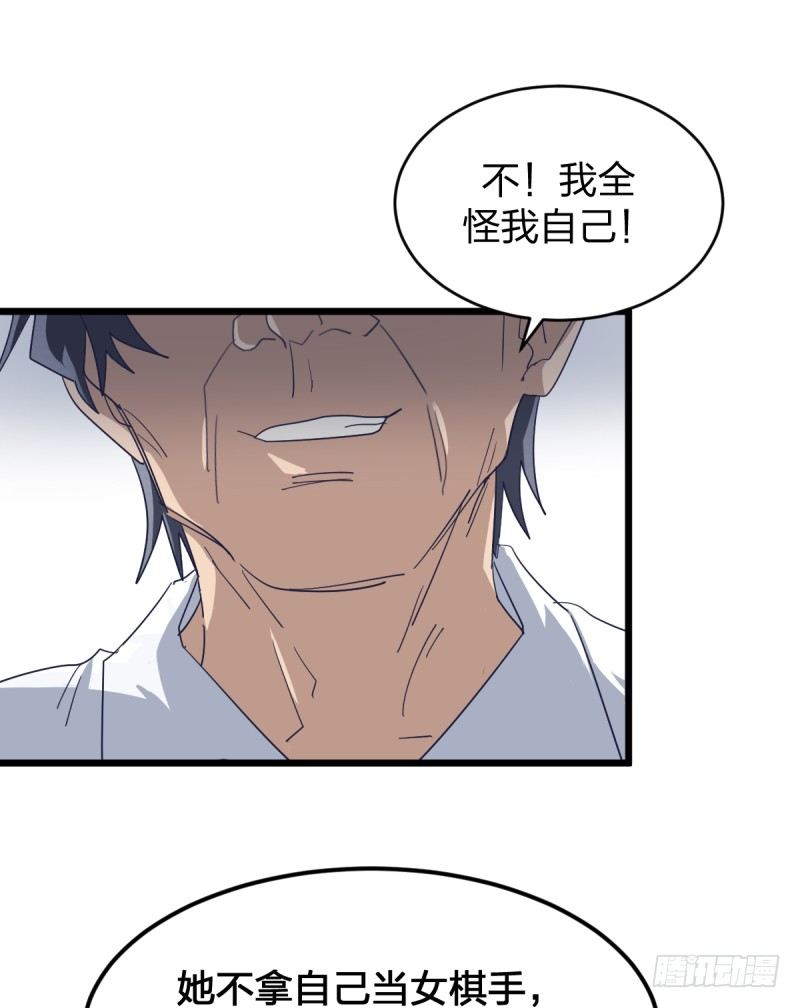 时代的终结-第92话